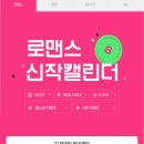 정염 14일에 리디북스에서 출간합니다. 이미지