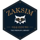 작심스터디카페 여수소호점 이미지