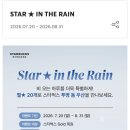 골드레인 | 스타벅스 스타 인 더 레인 별쿠폰으로 투명 돔우산 장우산 교환 후기~