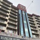 (주)이랜드파크켄싱턴리조트충주 | [충주] 켄싱턴 리조트 애견동반 숙소 후기 / 켄싱턴 디럭스 펫 비리뉴얼