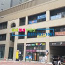 이동종합학원