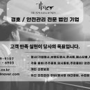 주식회사 티엘이