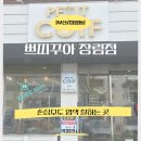 경원화학 장림지점 | 부산사하구염색잘하는 장림 쁘띠꾸아 애쉬베이지 염색 후기｜손상모인데 머릿결이 좋아지다니