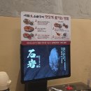 고기구이 | 일산 탄현 맛집 석암생소금구이 고기집 아이랑 방문 후기