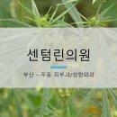 린피부과의원 이미지