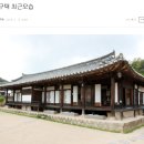 황토마당 | <경북봉화국내여행> 봉화 남호구택 황토방 한옥 스테이 1박 후기