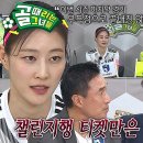 2월21일 골 때리는 그녀들 선공개 FC구척장신 vs FC탑걸 시즌 마지막 경기 승강 플레이오프 강등될 단 한 팀은? 영상 이미지