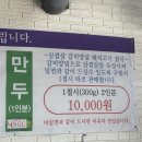 소문난 서박사밀면 | [양산 밀면 맛집] 서창 소문난서박사밀면, 여름철 시원한 육수와 푸짐한 양 추천