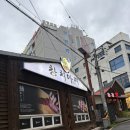 참치랑가재랑 | [포항대잠동참치] 무한으로 즐기는 참치월드 <참치마찌> 솔직 후기