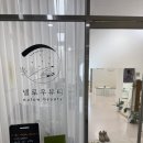 [파주] 야당 속눈썹펌, 속눈썹연장 ‘넬로우네일‘ LED포인트연장 속눈썹펌 시술후기!