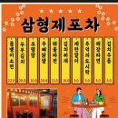 삼형제포차 - 기장군 | 삼형제포차