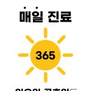 속초시민 한의원 이미지