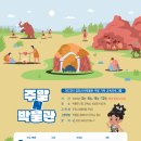 꼭꼭 숨어라 동물들아 이미지