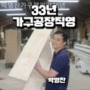 박영찬가구갤러리