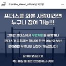프롬더스트릿 이미지