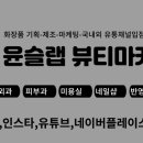 뷰티리드 이미지