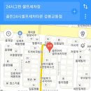 그린24시셀프세차장 이미지