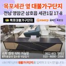 해남가구 | 해남입주가구 직접 체험하며 골랐어요