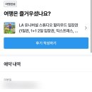 [미국여행] 가성비갑이었던 LA 유니버셜 스튜디오 할리우드, 부두도넛 등 후기