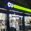 씨유 대치타운점 이미지