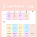 라엘무용학원 이미지