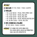 문화마크사 | 군인 하성운 보러 다녀온 2023 계룡 군문화축제 지상군페스티벌 후기 20231006-20231010