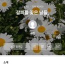 정춘 | 일흔 일곱번째 일기