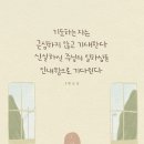 당신의 인생을 하나님께로 조정하라-[하나님을 경험하는 삶 8주차] 이미지