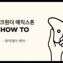 스토리매직 이미지