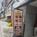 동궁찜닭강동 이미지