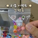 쿱스토어 울산천상점 | [리뷰이벤트 소식] 수경끈 파츠 무료증정! 참여방법 안내