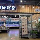 대명정육점식당 이미지