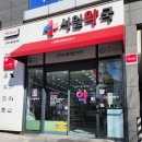 선경약국 이미지