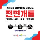 원동지하차도 이미지