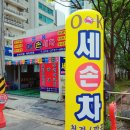 오케이세차장 이미지