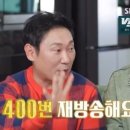 이승윤 "자연인 재방송 일주일 400번…재방료 목돈 돼" 이미지