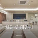 월야치과의원 네이버블로그
