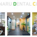 해나루구강악안면외과치과의원 이미지