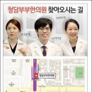 등촌한의원 이미지