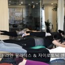 더라인필라테스&자이로토닉센터 이미지