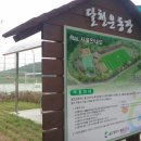 달천운동장 이미지