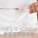 군자한의원 이미지