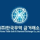 주식회사 한국금다이아몬드