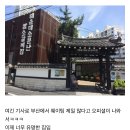 해운대&광안리 웨이팅 엄청나기로 유명한 식당 3대장 이미지