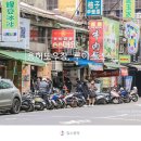 임스영어모종동지점 | 대만 음식 시먼딩 용허또우장 루이스조식점 후기 아종면선 곱창국수 예약 정보