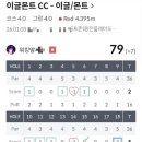 이글몬트cc 이미지