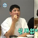 MBC 나혼자산다 2부 이미지