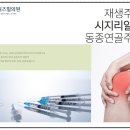 논현수의원 이미지