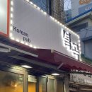 녘곡 이미지