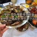 조선게장집 광안리점 | 부산 간장게장 무한리필 맛집 셀프바도 있는 명현만간장게장 부산광안리점